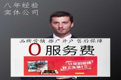 短视频平台信息流开户全攻略及效果评估案例